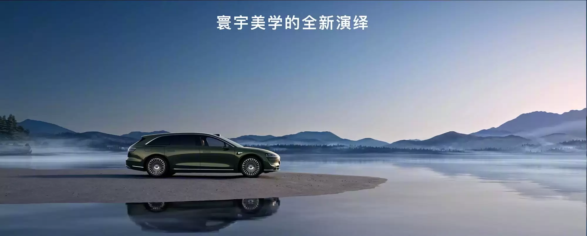 享界S9T外观设计