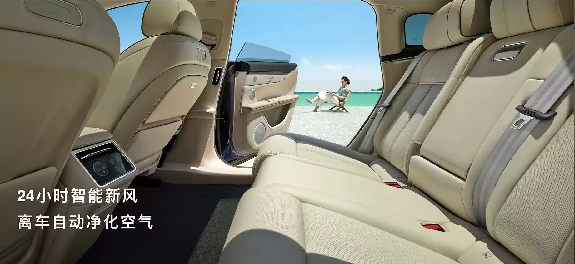 享界S9T智能座舱