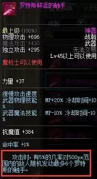 罗斯特鲜活的触手