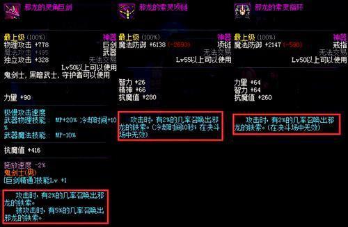 邪龙三件套