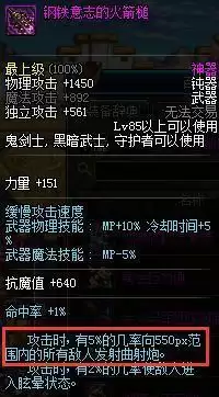 钢铁意志的火箭槌