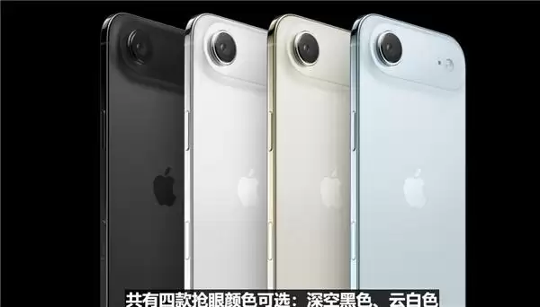 iPhone配置