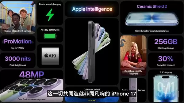 苹果破天荒史诗升级！iPhone
