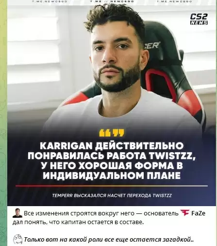 FaZe创始人放话:karrigan是绝对核心!Twistzz回归引爆六人阵容悬念