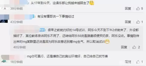 lol阿乐事件什么梗