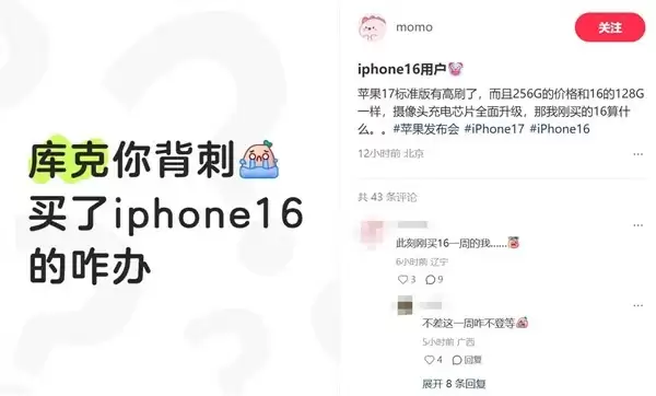 果粉刚换iPhone