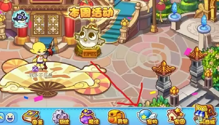 洛克王国怎么关闭VIP自动回血