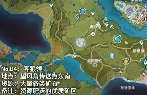 原神魔晶矿位置