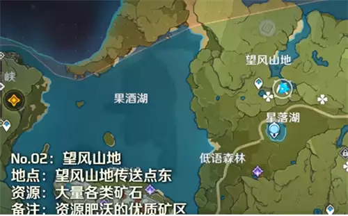 原神魔晶矿位置