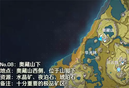 原神魔晶矿位置