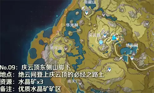 原神魔晶矿位置