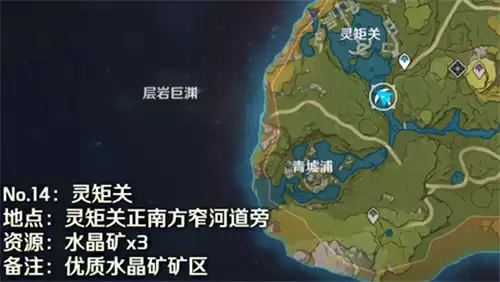 原神魔晶矿位置