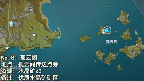 原神魔晶矿位置