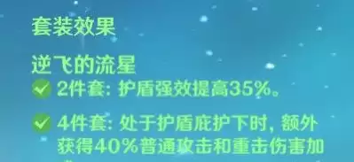 圣遗物词条选择