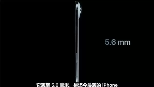 苹果史上最薄iPhone来袭