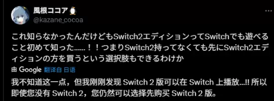 Switch2版宝可梦传说Z-A卡带可在现款Switch运行