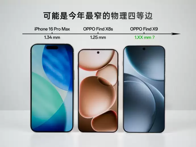 OPPO Find X9系列设计细节
