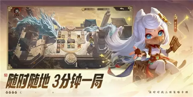 快节奏对战展示