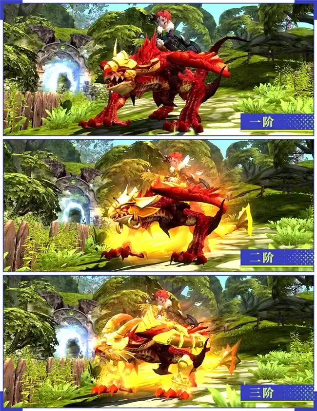 炽焰龙坐骑展示