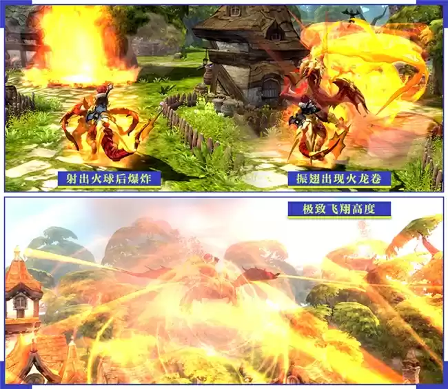 三阶炽焰龙坐骑