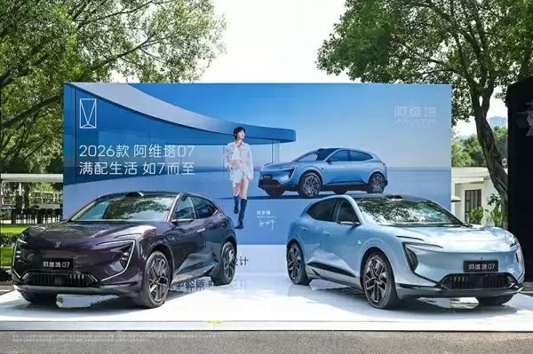 2026款阿维塔07外观