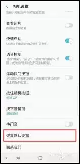 三星S9应用管理界面