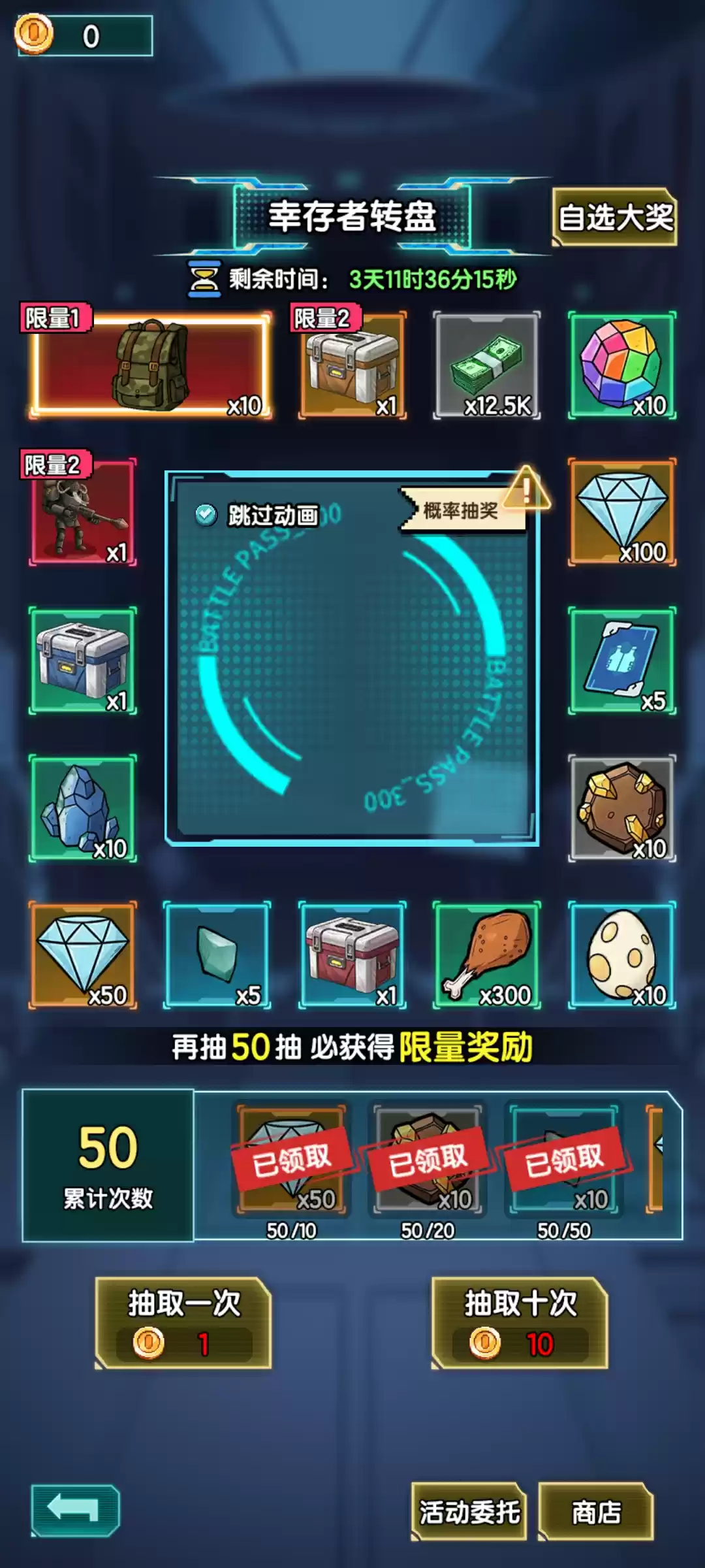 《我在诡秘搜物资》0氪相关攻略