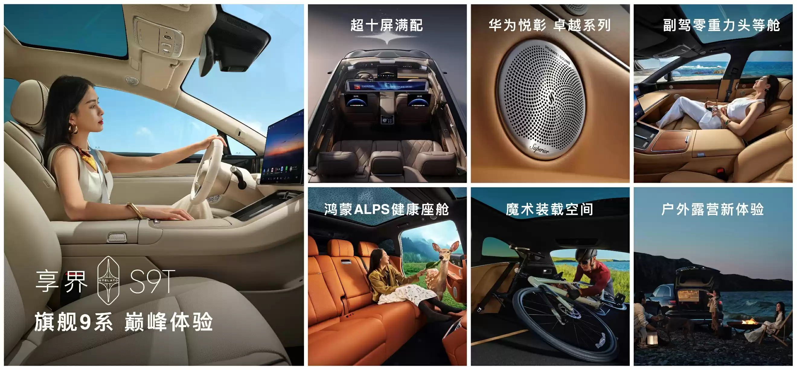 旗舰9系