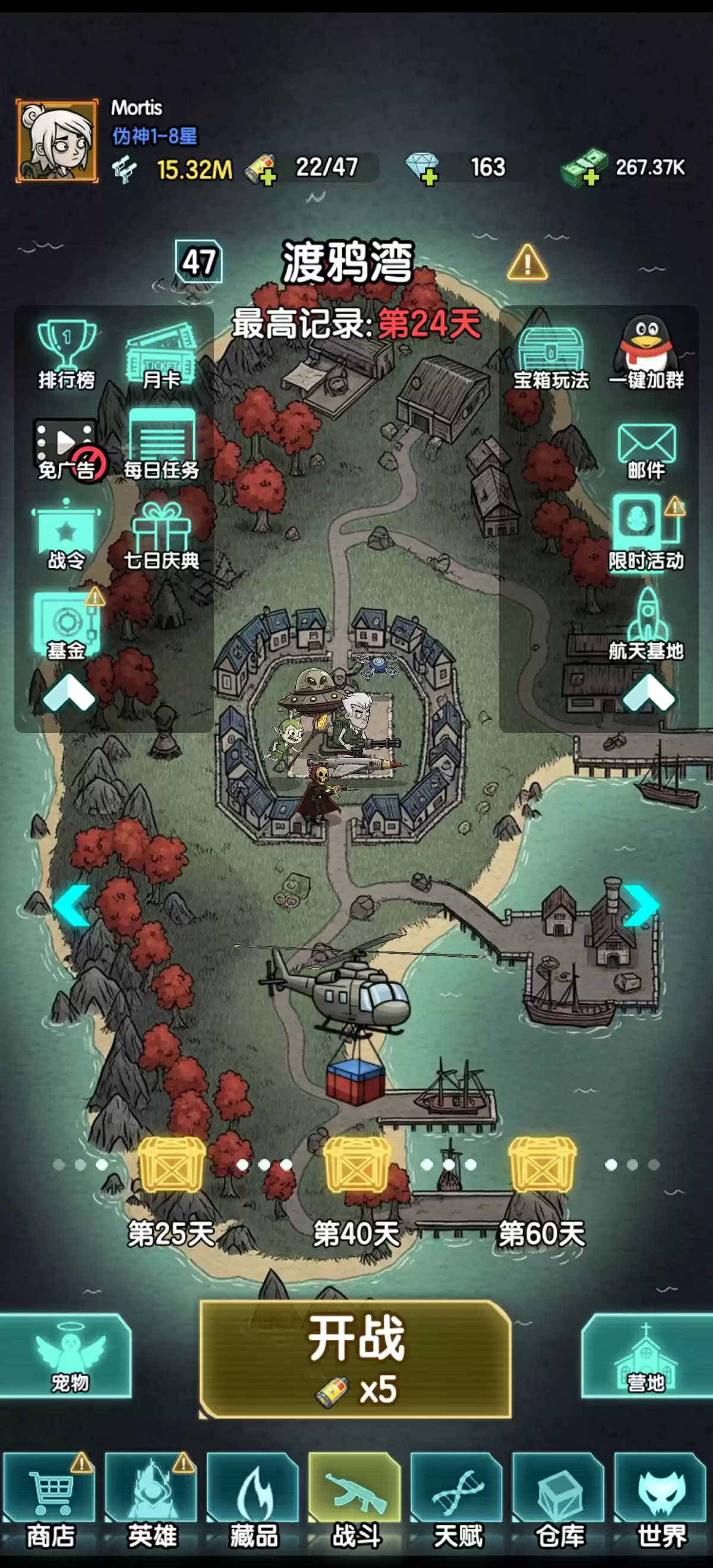 《我在诡秘搜物资》流派选择