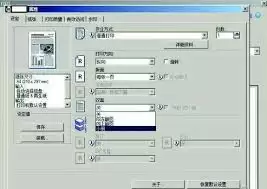 小册子页面顺序调整界面
