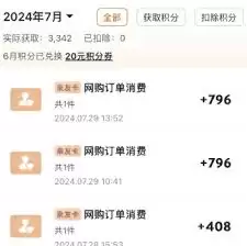 山姆会员主副卡对比