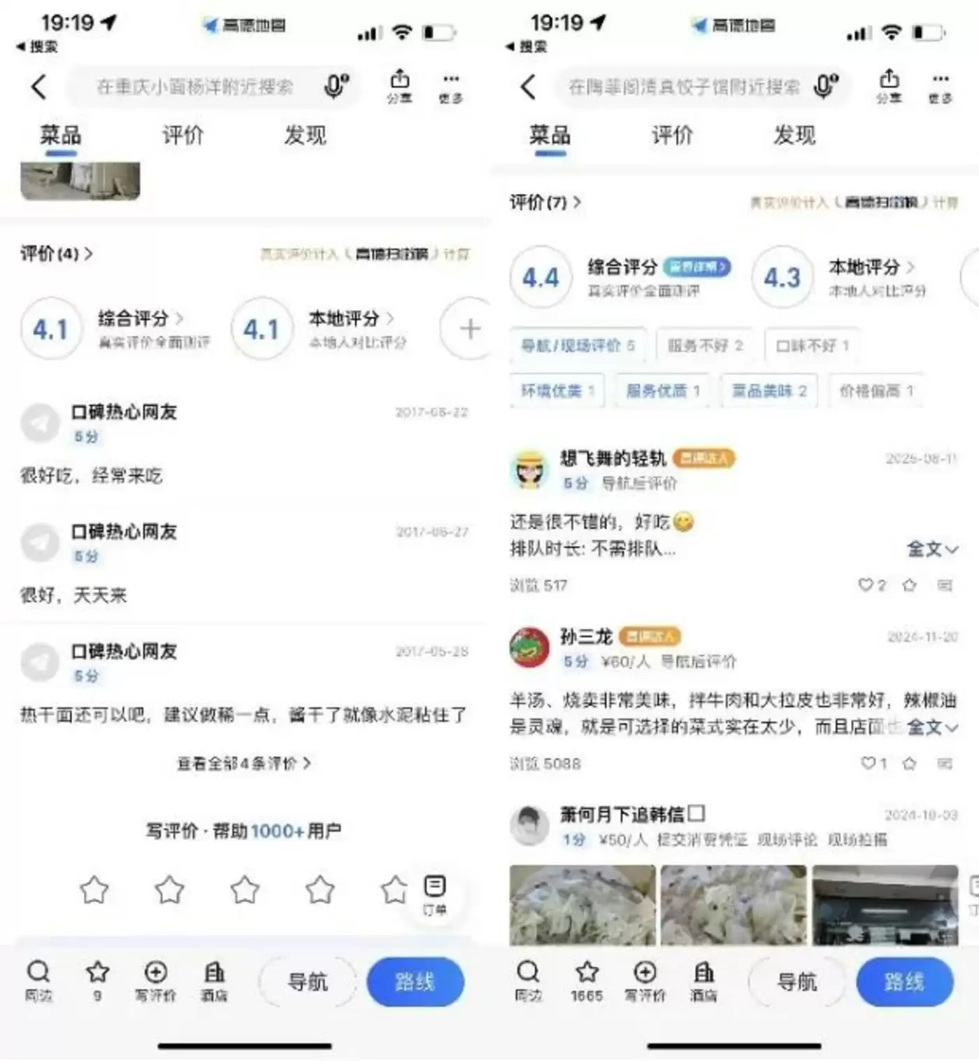 消费者调研数据