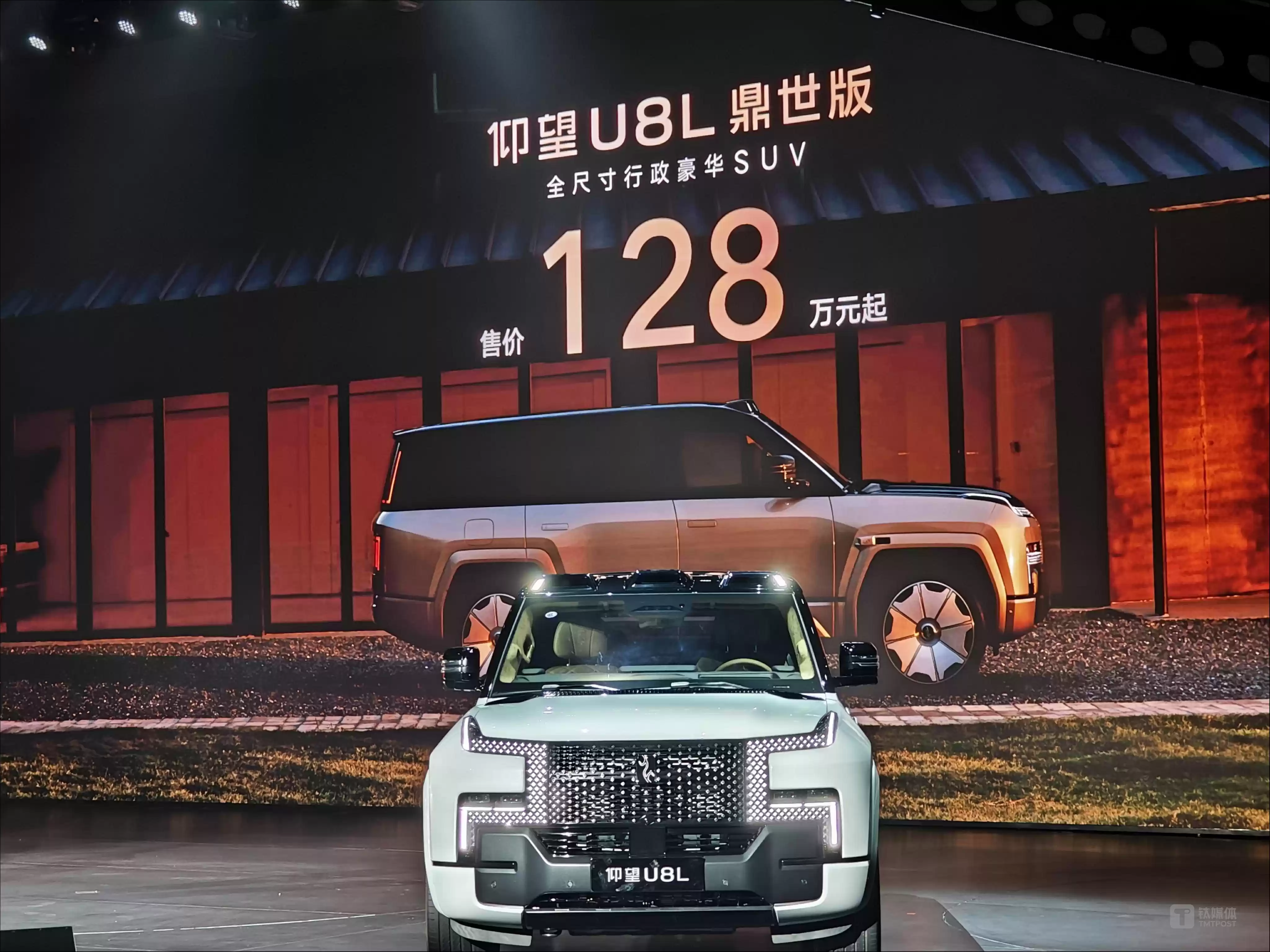 仰望U8L鼎世版实车图