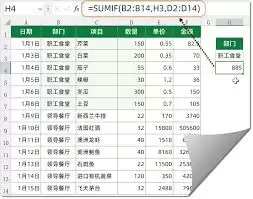 Excel求和函数操作示例