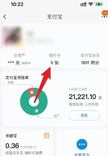 银行卡管理入口