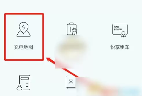 充电地图入口位置