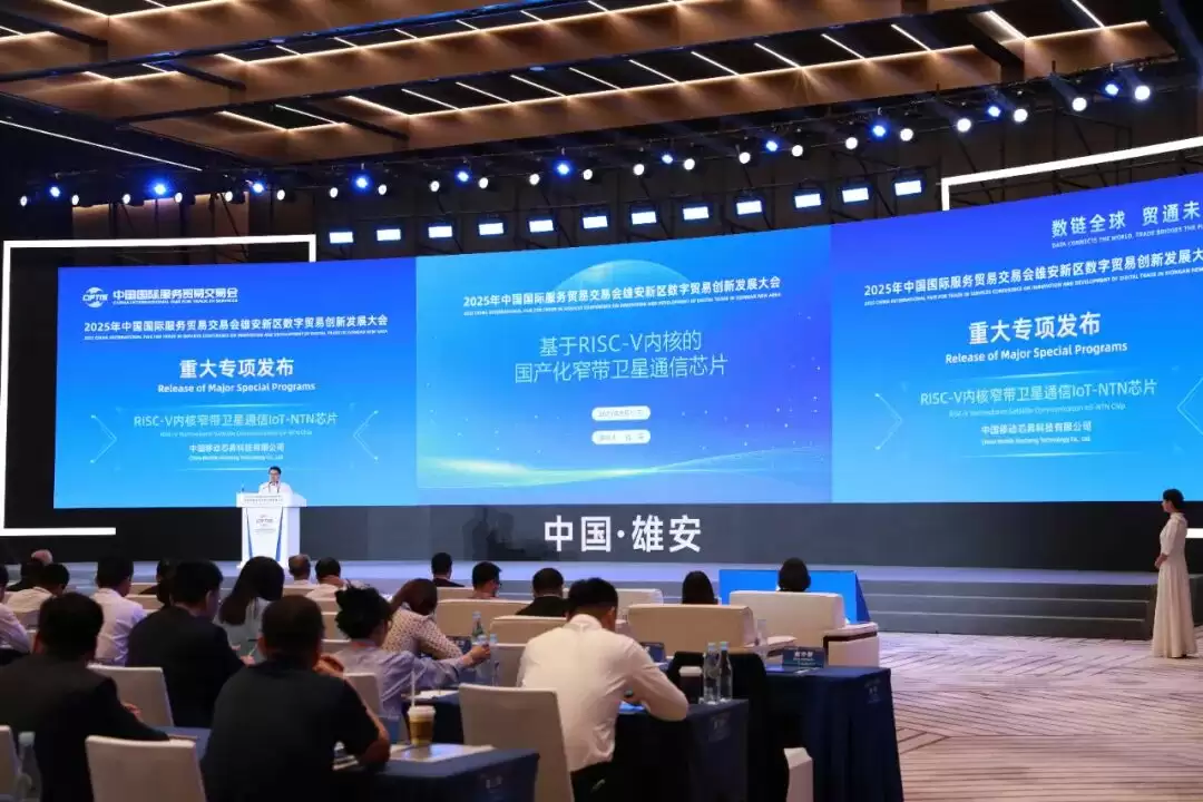 中移芯昇发布国内首颗RISC-V双模通信芯片CM6650N