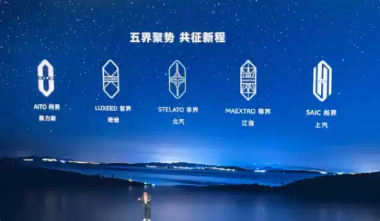 鸿蒙智行首款旅行车享界S9T发布,销量破93万剑指百万目标