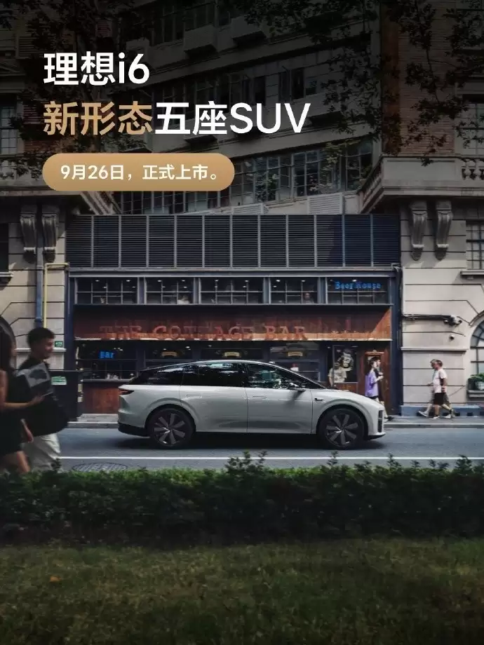 理想i6正式上市:新形态五座SUV,设计性能全面升级