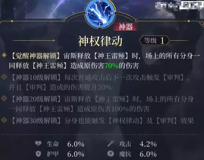 《不朽箴言》宙斯阵容搭配推荐