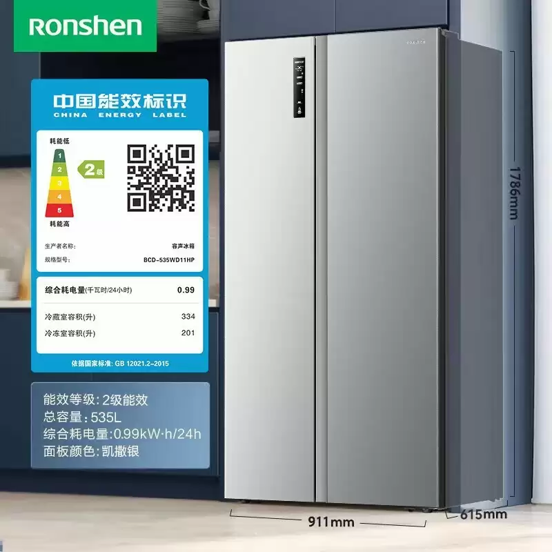 容声535升双变频冰箱今晚限时特惠，叠加补贴到手价低至1163元