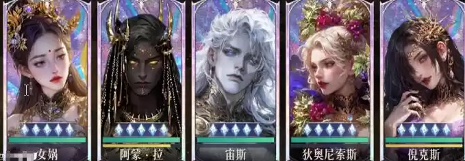 《不朽箴言》狄奥尼索斯阵容搭配推荐