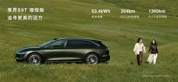 享界S9T杭州发布：3.95秒破百，纯电续航801公里