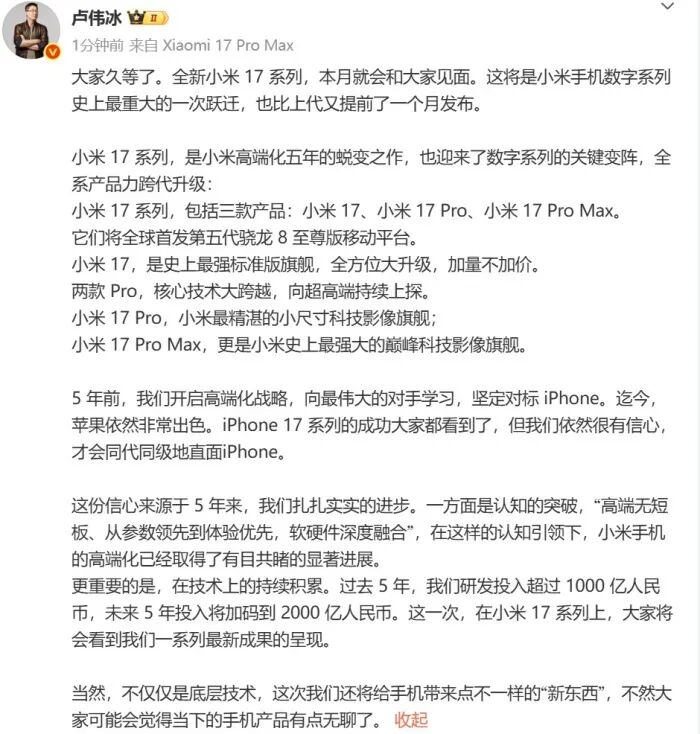小米17系列机型