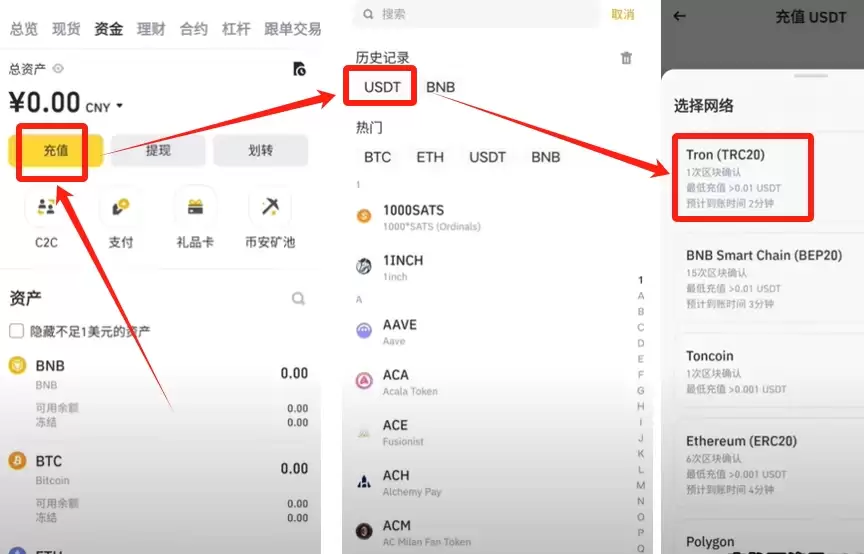 u币充值入口在哪里 U币安全充值渠道地址 - 菜鸟下载