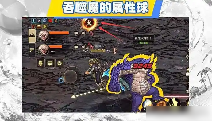 吞噬魔属性球