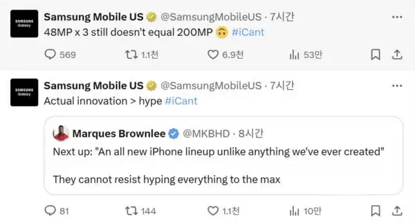 三星官方账号嘲讽iPhone