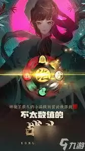 控制流阵容示例