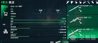 潜射导弹示意图