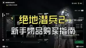 舰船升级示意图